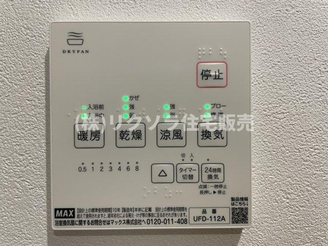 寿町　新築一戸建ての冷暖房・空調設備|浴室換気乾燥暖房機パネル
■物件内覧・資金計画相談・住宅ローン相談、リフォーム相談、お問合せ受付中■
※当日・翌日のご内覧、ご相談はお電話でのお問合せがスムーズです！