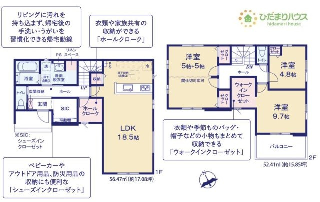 【間取り】 | 土浦市文京町1期　新築戸建　2号棟 | 4LDKに対応可能な間取り！
（2号棟）