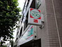 ローソンストア１００…まで210m