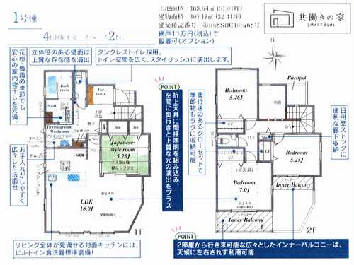 座間市座間1丁目　新築戸建全2棟　1号棟