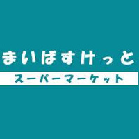 まいばすけっと杉並和…まで287m