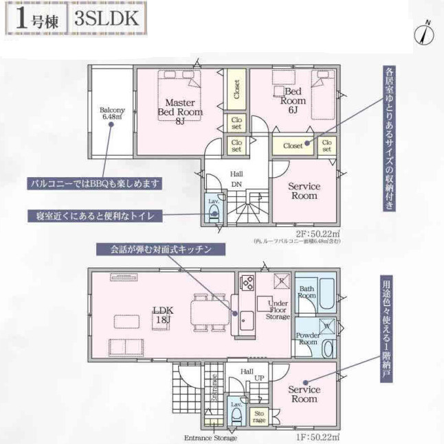 藤沢市石川第39　新築戸建　全２棟１号棟の外観