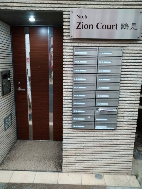 ZionCourt鶴見のエントランス