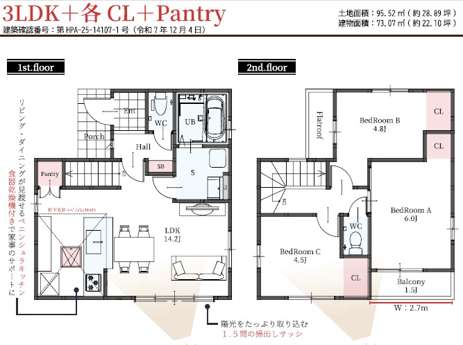 市川市真間4丁目1期の間取り