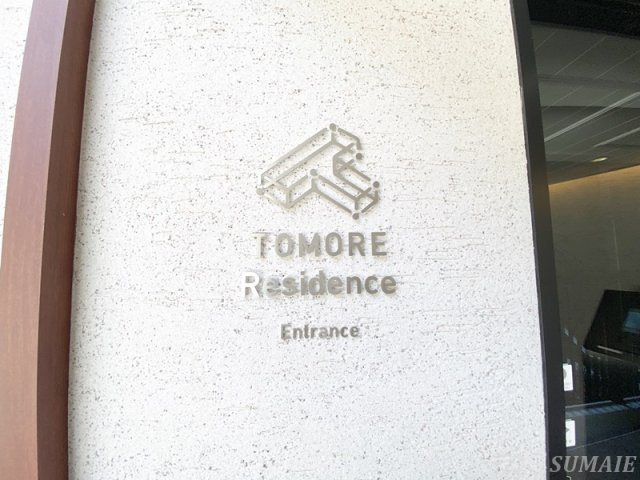 TOMORE田端のその他|ランドマーク☆