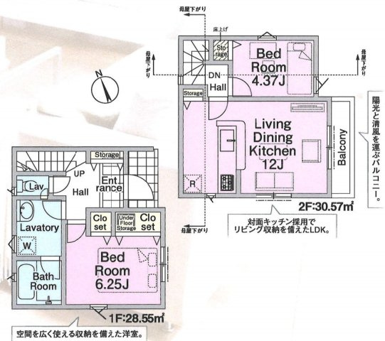 新築｜板橋区赤塚７丁目｜全１棟の間取り|2LDK
