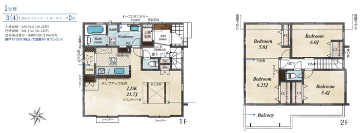 千葉市花見川区宮野木台一丁目　新築分譲住宅１号棟