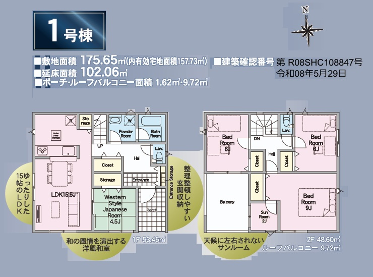 郡山市堤1丁目　　　　１号棟　　　大成小学校、郡山第１中学区