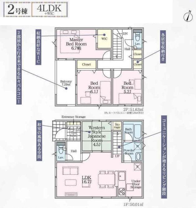 藤沢市石川第39　新築戸建　全２棟２号棟の間取り