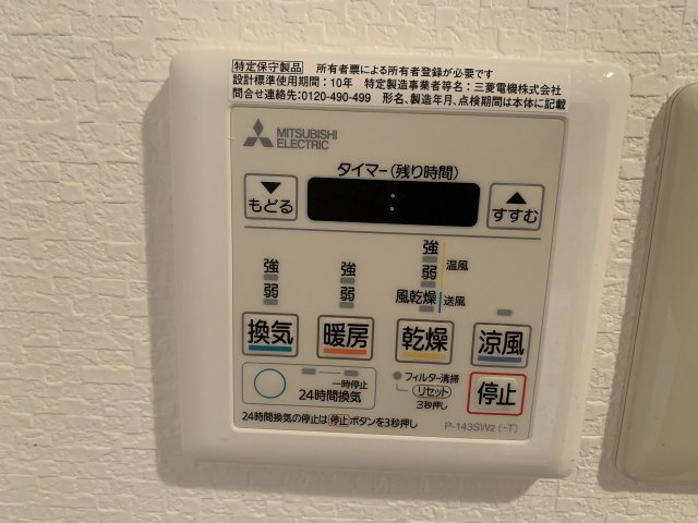 エトワール緑丘の設備