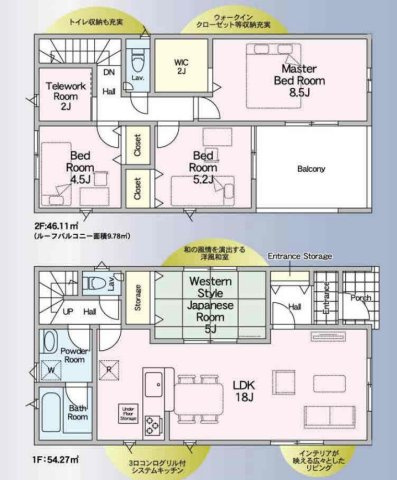 八街に第２０　新築戸建て　3号棟の間取り