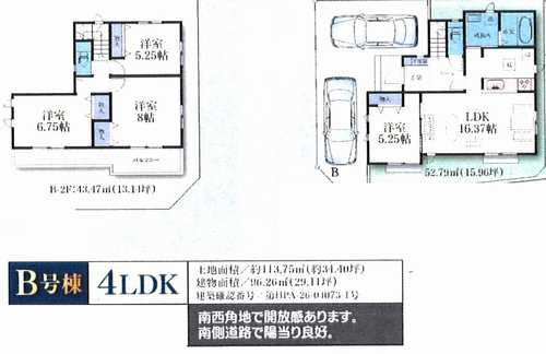 座間市立野台２丁目　全3棟　B号棟