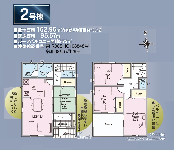 郡山市堤1丁目　　　　2号棟　　　大成小学校、郡山第１中学区