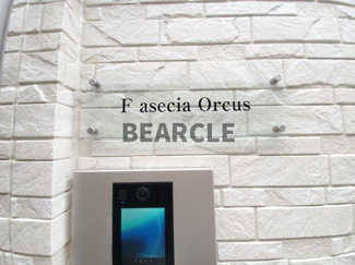 【エントランス】 | F asecia Orcus