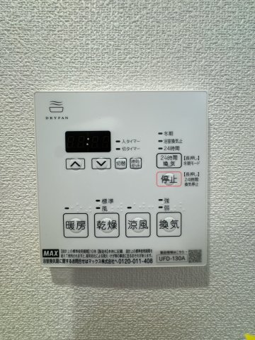 【設備】 | 東カングランドマンション大濠パークサイド☆仲介手数料無料☆ | 【浴室換気乾燥機付き】天候を気にせずお洗濯が可能。清潔感溢れるバスルームで、一日の疲れをゆったりと癒やせます。日々のメンテナンスもしやすい仕様です。