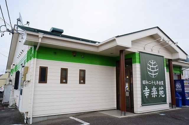 ソレアード・日向の周辺|幸楽苑須賀川店まで400m