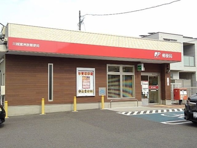 【周辺】 | クレーストⅠ | 川越富洲原郵便局まで1100m