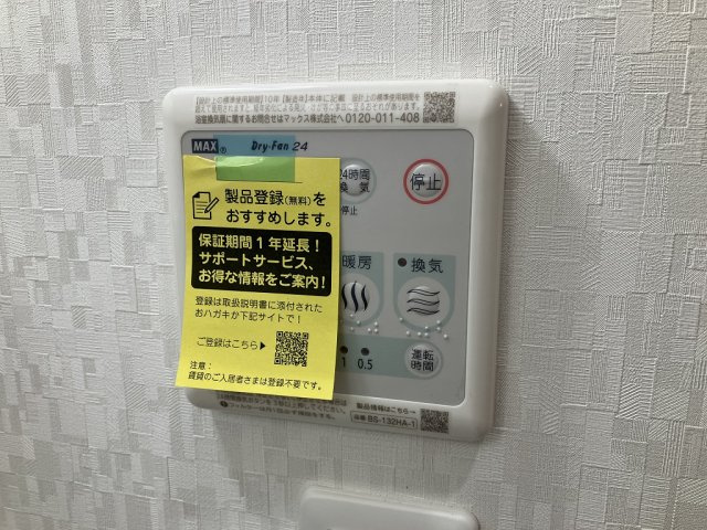 エムグレース豊中の設備