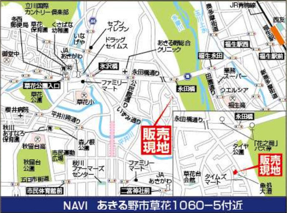 あきる野市草花5期　分譲全4棟　2号区♪の地図