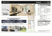 ベルハイム下北沢　仲介手数料無料＋50万円現金プレゼント中の画像