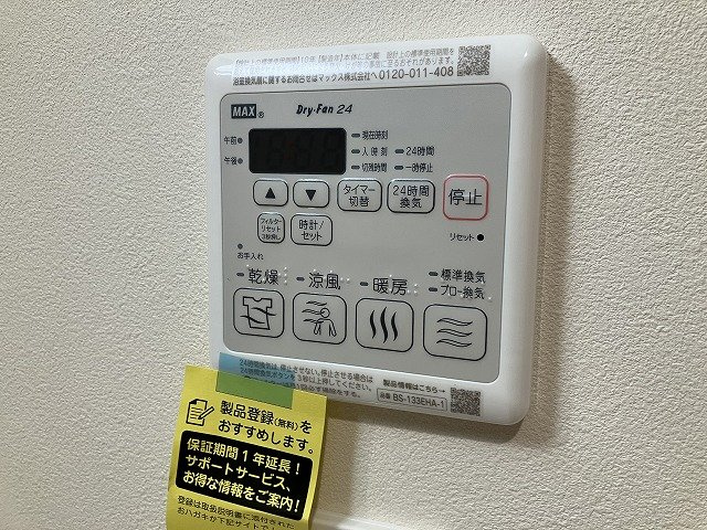 エメルミナ豊中岡町の設備