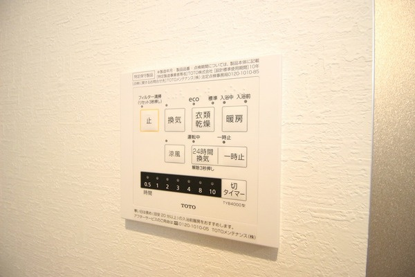 エムズ南雪谷の設備