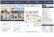 藤和シティホームズ世田谷下馬　仲介手数料無料＋60万円現金プレゼント中の画像