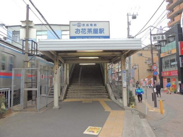 ライオンズマンションお花茶屋駅前通りの周辺