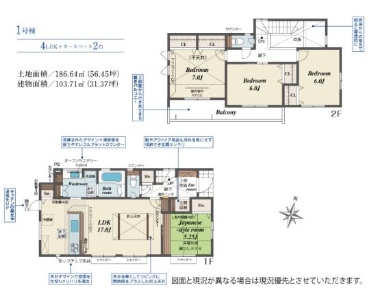【新築】比企郡鳩山町松ヶ丘2期 全1棟の間取り|4LDK