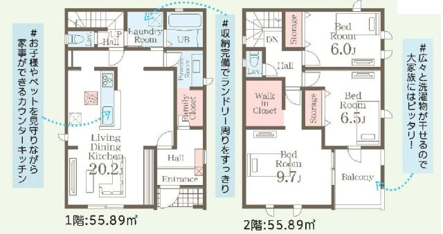 新築　前橋市幸塚町第２　Livele Garden.S　2号棟の間取り|建物面積111.78㎡　広々20.2帖のLDK・全居室6帖以上♪ファミリークローゼット・ウォークインクローゼット・各部屋収納付き！日当たりの良いバルコニーはお洗濯物もよく乾きそうです◎
						
