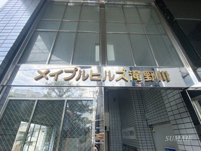 メイプルヒルズ滝野川の外観|ランドマークです