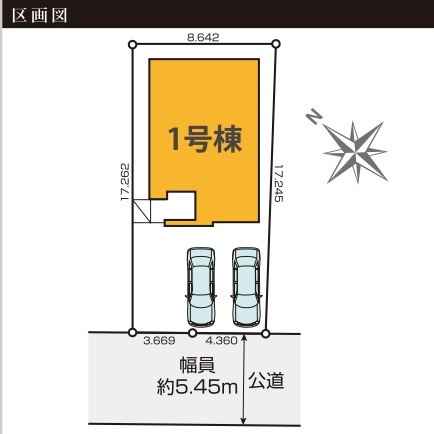 松戸市八ヶ崎３丁目新築戸建【八ヶ崎第二小学校:9分】の区画図|区画配置図