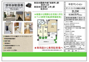 ザ・パークハウス弦巻　仲介手数料無料＋50万円現金プレゼント中の画像