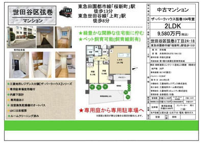 【その他】 | ザ・パークハウス弦巻　仲介手数料無料＋50万円現金プレゼント中
