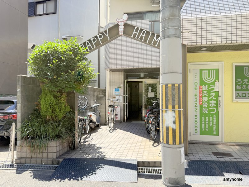 ハッピーハイム　仲介手数料無料のエントランス