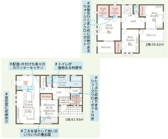 新築　高崎市倉賀野町第37　Livele Garden.S　1号棟の間取り|建物面積122.55㎡　全居室南向き・6帖以上♪シューズインクローク・ウォークインクローゼット・各部屋収納付きで便利です！インナーバルコニーなので急な雨でもお洗濯物も安心です。