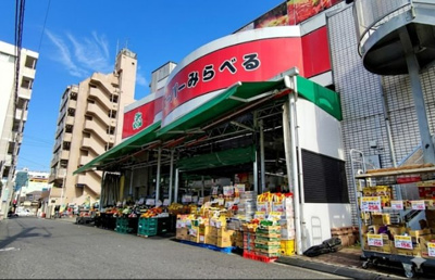 【周辺】 | 練馬区北町8丁目　新築戸建　1号棟 9999万円 | スーパーみらべる 下赤塚店