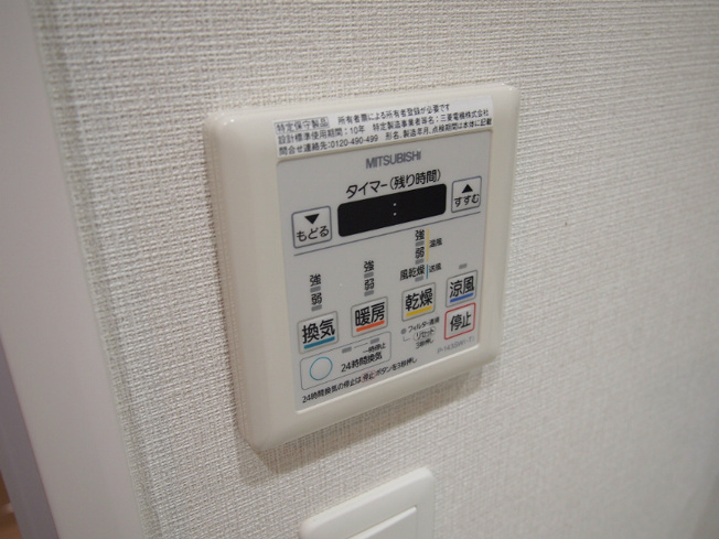 【設備】御幸レジデンス丸の内