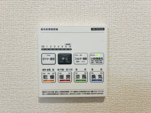 碧南市川端町一丁目18番１『仲介手数料無料』新築一戸建て・建売の設備