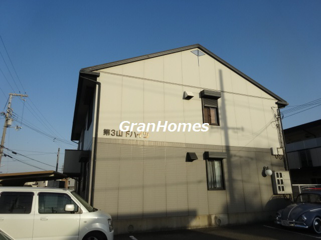 第３山下ハイツ