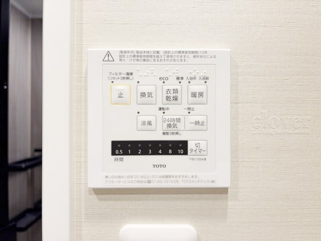【内装】 | 武蔵野コーポラス | 浴室乾燥機能付き