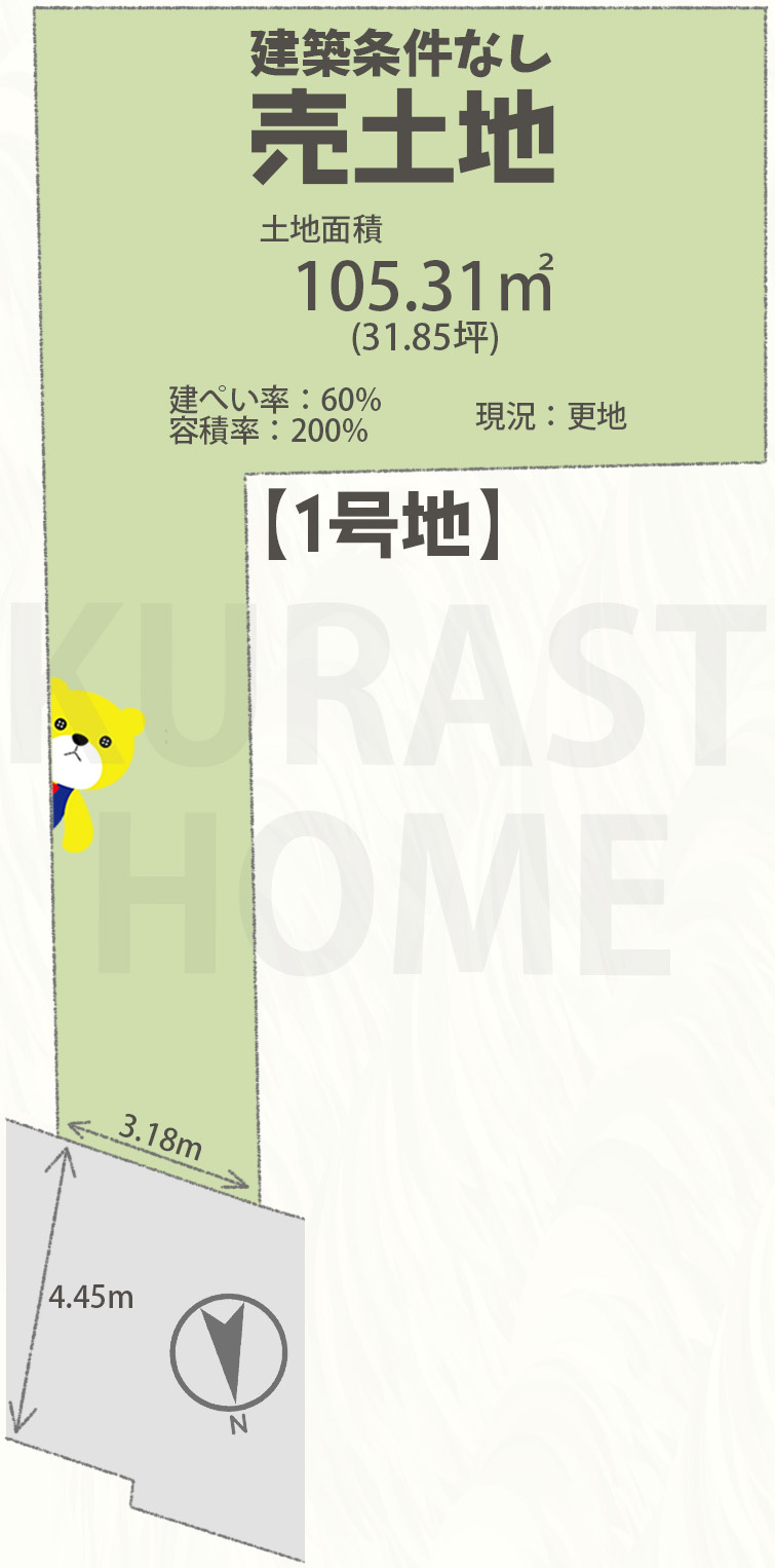 向日市寺戸町新田　建築条件なし土地