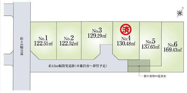 藤沢市辻堂元町6丁目 　売地　全６区画の土地図|対象No3
