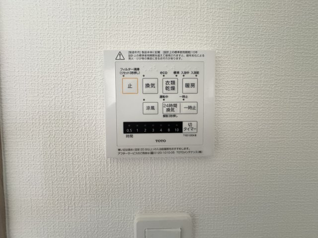 豊見城市渡橋名浜原（全39棟）22号棟の設備|22号棟　浴室換気乾燥機付き♪