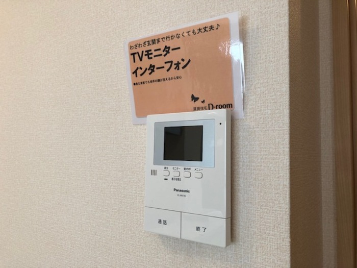 ヴィルヌーブ伍番街 D棟のセキュリティ|TVモニター付きで安心です☆