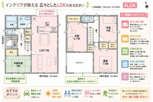 阿南市那賀川町北中島　第1号棟新築戸建て