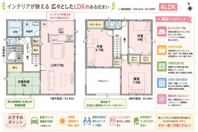 阿南市那賀川町北中島　第1号棟新築戸建て