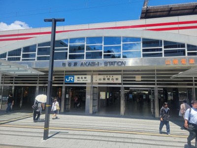 【周辺】 | 朝霧東町1丁目土地 | 明石駅