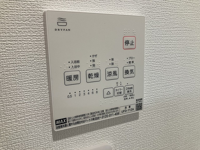 Riemon蛍池の設備