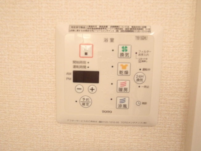 【設備】 | アネックス成城
